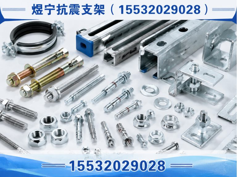 昭通建筑预埋件展示图